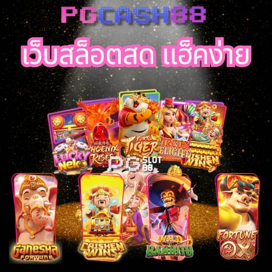 bk plus สล็อต
